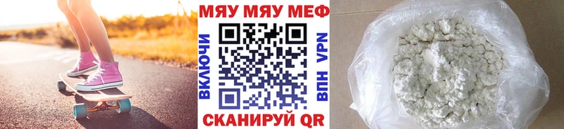 Меф mephedrone  Купить где  Рассказово 