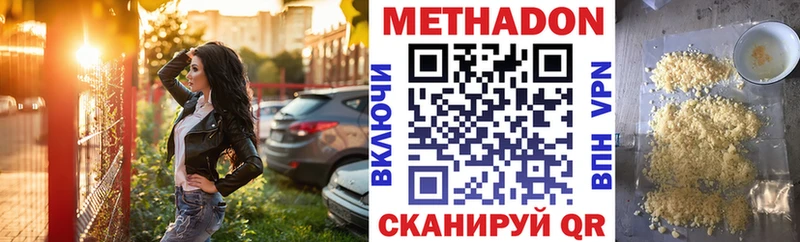 Купить где  Рассказово  Метадон кристалл 